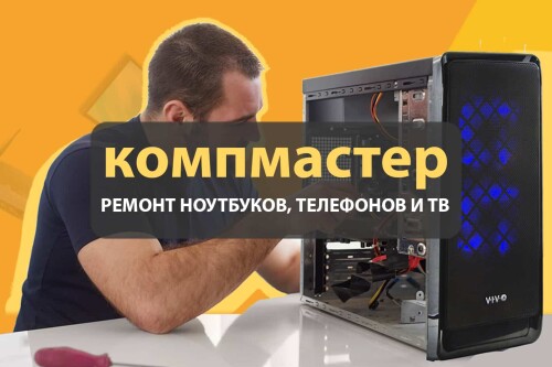kompmaster236.jpg